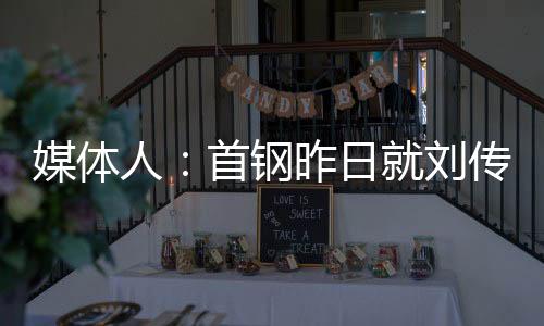 媒体第三节比赛最后时刻