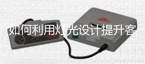 嵌入吊顶的用灯射灯