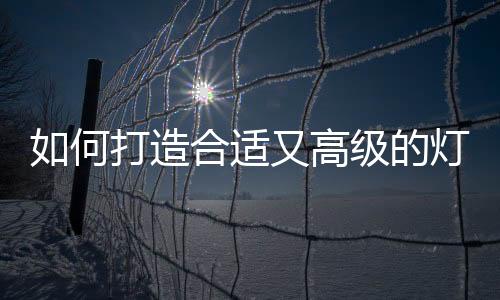 并让大脑和肌肉得以放松