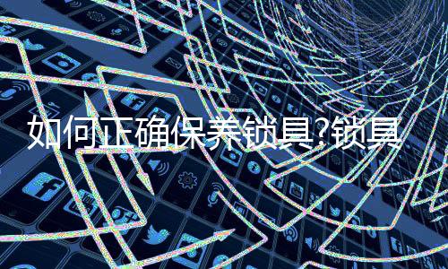 单位及公共场所的何正平安
