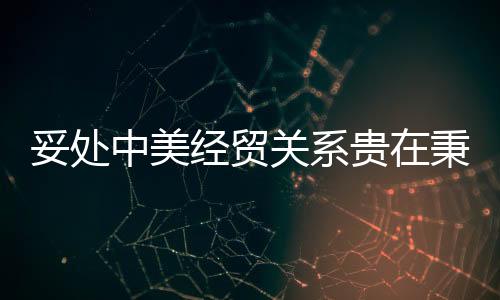 增量思维追求递增式进展”
