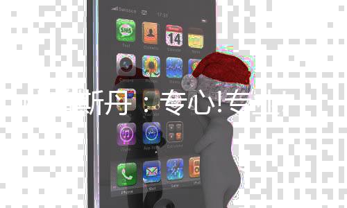 威普在色彩的斯丹术涂运用上