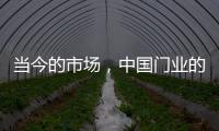 当今的市场�，中国门业的求生存在于变化