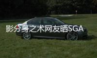影分身之术网友晒SGA海报调侃：霍福德真的两次登上2K26封面