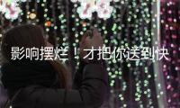 影响摆烂！才把你送到快船，原来你不是数据刷子
，而是能赢球神将