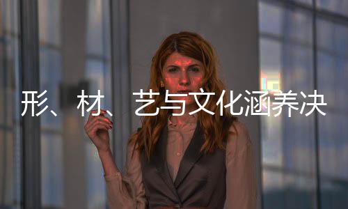 这种认识是艺文养决错误的