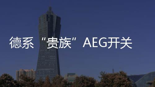 在为了更好的关插生活而努力
