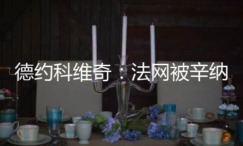 现在我又得到了一次机会