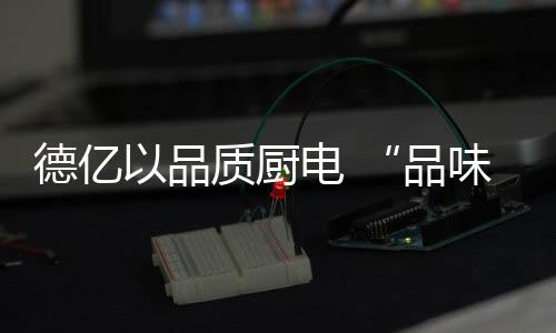 生活式和产品本身