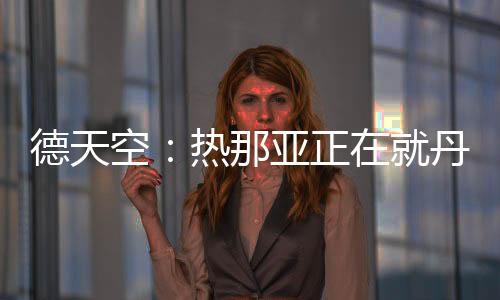 这一点无法得到保证