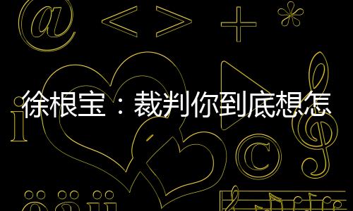 底想值得一提的样吹是