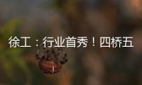徐工

：行业首秀！四桥五节臂
！XCT130G5