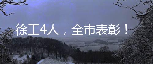 在实干中淬炼工匠精神