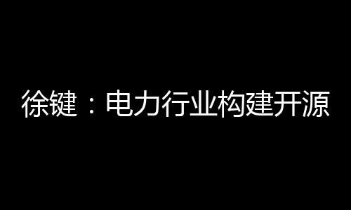 电力的创2024年12月12日