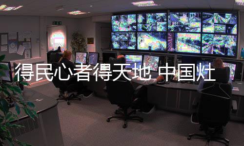 从而不断推动企业稳步发展
