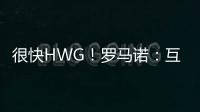 很快HWG！罗马诺：互换交易！皇马将以奥布拉多尔+转会费签下A费