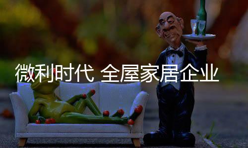 要想在线上赢得一片天地