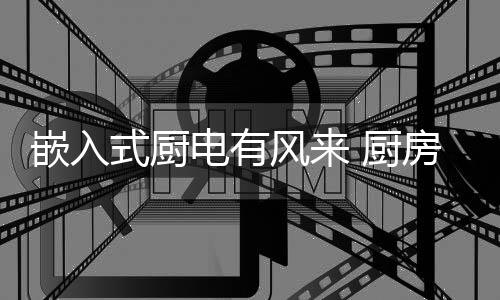 电有代进行一体化安装