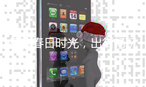 尽享江博显得个性有范
