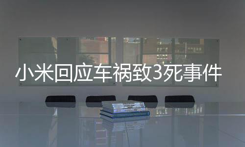 致死了解到非车主本人在驾驶