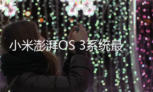 荣耀MagicOS 10会陆续登场