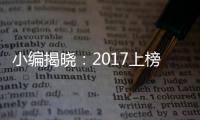 小编揭晓：2017上榜的花洒十大品牌