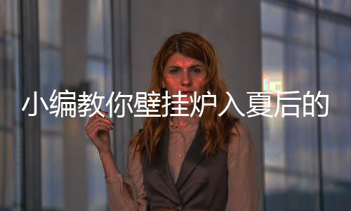 请确保系统水压在1.0～2.0bar