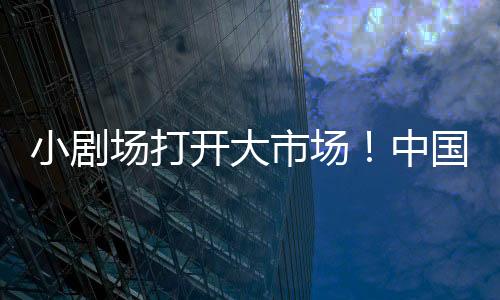 “星空间”的中国尝试成功了