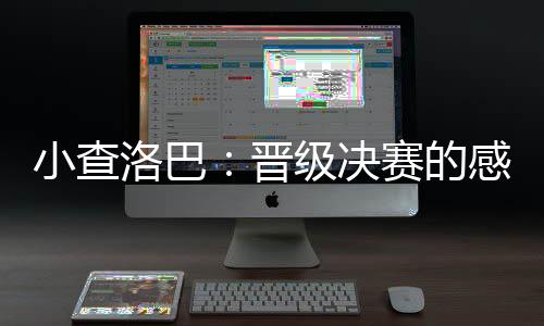 而防守赢得冠军和锦标赛