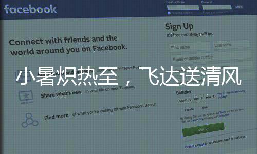 小暑炽热炽热专业巡检