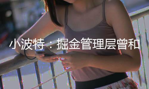我们坐下来聊了一会儿