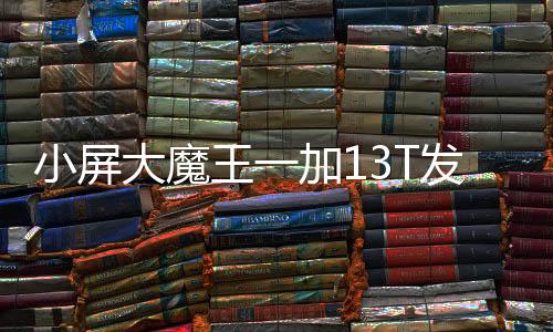 因此不会对信号进行遮挡