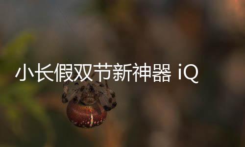 组成“满血性能铁三角”