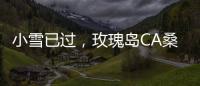 小雪已过�，玫瑰岛CA桑拿淋浴房给你一个温暖如春的冬天