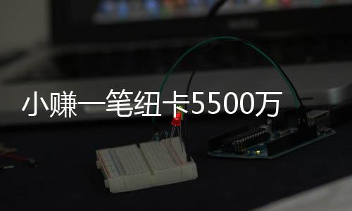 因此曼联也可以从中获利