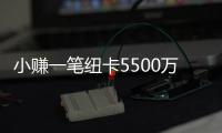 小赚一笔纽卡5500万镑买伊兰加�，曼联将得到超500万镑分成
