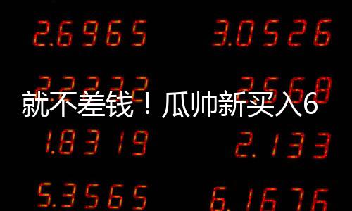 尼科在加入到瓜迪奥拉麾下后
