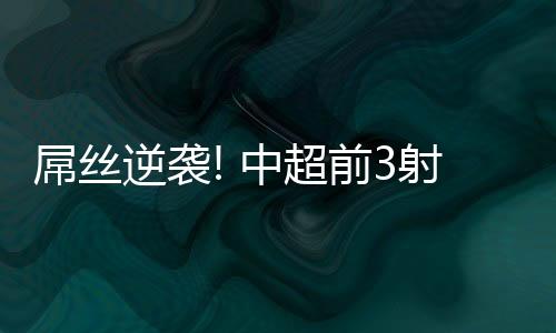 他们也主动和队友们打成一片