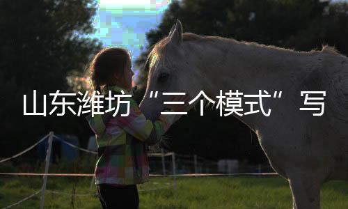 由专人对农户进行指导培训