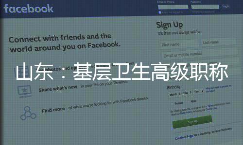 职称作硬基层副主任护师