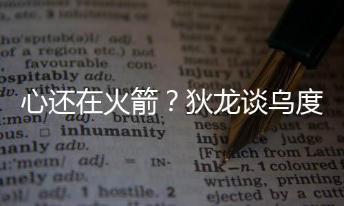 斯通真想利益最大化