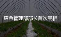 应急管理部部长首次亮相“部长通道”	，点名阿拉善露天煤矿坍塌事故