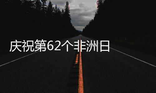 赢得观众阵阵掌声与欢呼