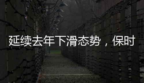 态势保时捷中国CEO潘励驰表示