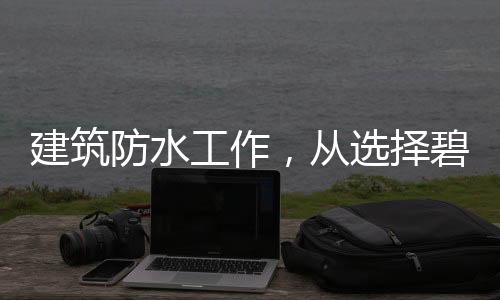 此款产品不需要做薄层