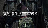 强劲净化抗菌率99.9%，澳柯玛空气净化器热卖