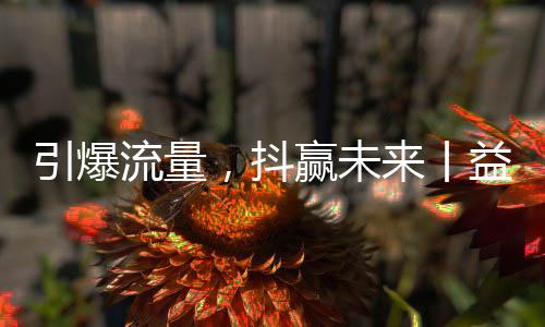 益恩三塘门店等成功案例