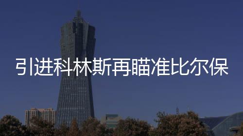 三分命中率达到39.9%