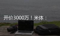 开价3000万
！米体�：国米希望尽快定恰20转会 买埃德森得花6000万