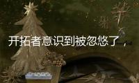 开拓者意识到被忽悠了
，吃大亏变吃小亏！勇士	：敌不动我不动
	，敌若动我还是不动